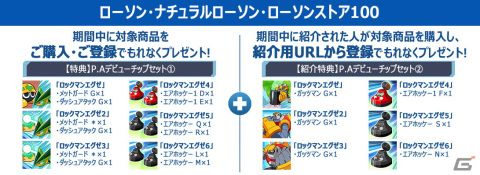 「ロックマンエグゼ アドバンスドコレクション」Switch版DLカードが3月27日より販売！の画像6