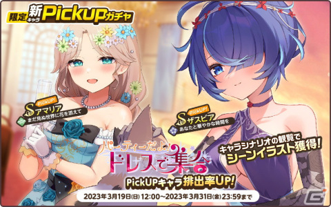 「天啓パラドクス」で収集イベント「パーティーだよ！全員集合」が開催中！Aエリーザ【エリート商人、宴に咲く】を仲間にしようの画像4