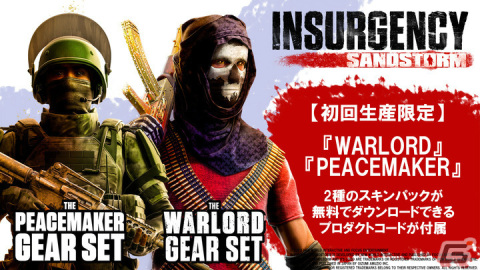 PS4版「インサージェンシー: サンドストーム」が3月30日に発売！熾烈な現代戦に挑むチームベースのFPSの画像8