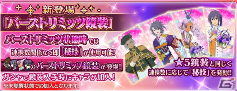 「テイルズ オブ ザ レイズ」イベント「精霊の呼び声」が実施！ガシャにはヨウ・ビクエの魔鏡が登場の画像4