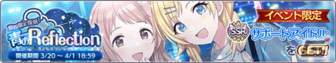 「シャニマス」5周年を記念した「1日1回10連無料ガシャ」が開催！シーズのイベントコミュが読み放題となるキャンペーンもの画像11
