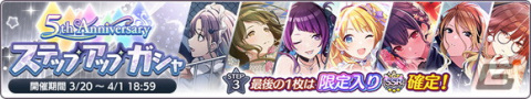 「シャニマス」5周年を記念した「1日1回10連無料ガシャ」が開催！シーズのイベントコミュが読み放題となるキャンペーンもの画像8