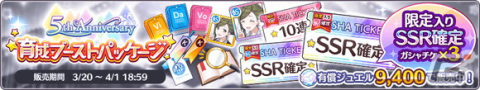 「シャニマス」5周年を記念した「1日1回10連無料ガシャ」が開催！シーズのイベントコミュが読み放題となるキャンペーンもの画像9