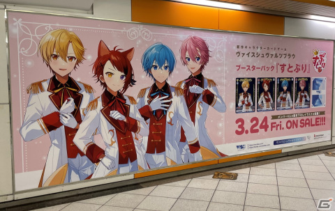 「ヴァイスシュヴァルツブラウ」のブースターパック「すとぷり」が3月24日に発売！池袋では発売記念広告が掲出中の画像5