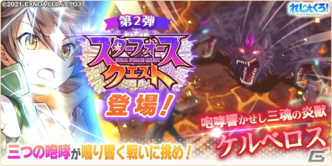 「れじぇくろ！～レジェンド・クローバー～」と「D.C.II ～ダ・カーポII～」のコラボイベントが開催！朝倉由夢や朝倉音姫たちが登場！の画像10
