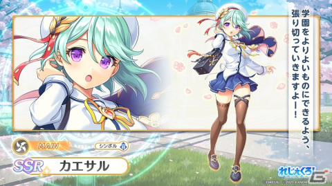 「れじぇくろ！～レジェンド・クローバー～」と「D.C.II ～ダ・カーポII～」のコラボイベントが開催！朝倉由夢や朝倉音姫たちが登場！の画像3