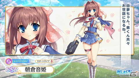 「れじぇくろ！～レジェンド・クローバー～」と「D.C.II ～ダ・カーポII～」のコラボイベントが開催！朝倉由夢や朝倉音姫たちが登場！の画像6