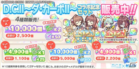 「れじぇくろ！～レジェンド・クローバー～」と「D.C.II ～ダ・カーポII～」のコラボイベントが開催！朝倉由夢や朝倉音姫たちが登場！の画像9