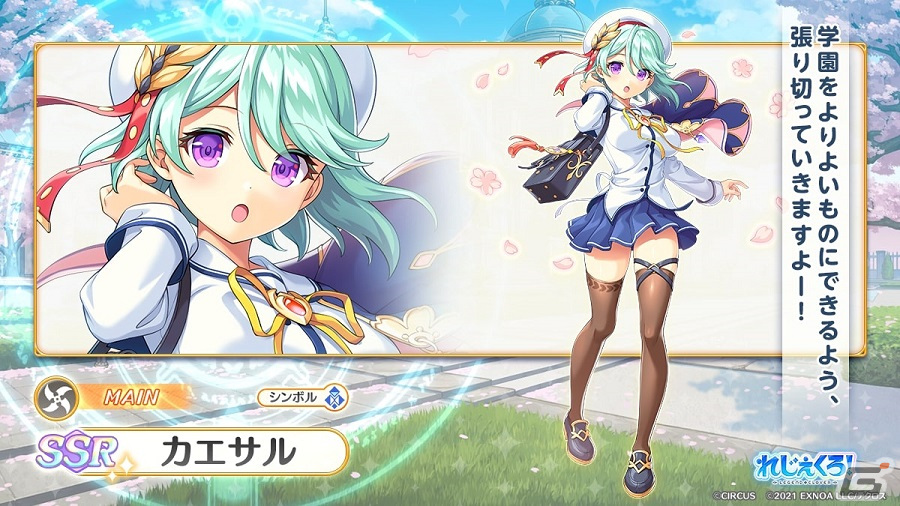 れじぇくろ！～レジェンド・クローバー～」と「D.C.II ～ダ・カーポII