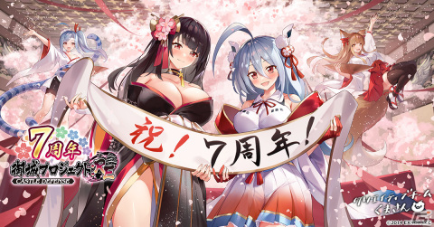 「御城プロジェクト:RE」柳川城と立花山城が［絢爛］城娘となって実装！7周年記念キャンペーンが開催の画像1