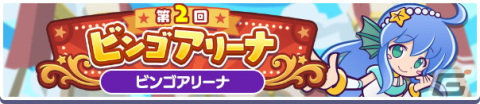 「ぷよぷよ!!クエスト」で春のぷよ活応援キャンペーンが3月21日より開催！「ほしさゆるクルーク」が新登場するアビリティガチャもの画像11