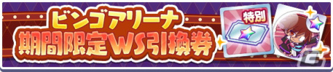 「ぷよぷよ!!クエスト」で春のぷよ活応援キャンペーンが3月21日より開催！「ほしさゆるクルーク」が新登場するアビリティガチャもの画像12