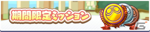 「ぷよぷよ!!クエスト」で春のぷよ活応援キャンペーンが3月21日より開催！「ほしさゆるクルーク」が新登場するアビリティガチャもの画像5