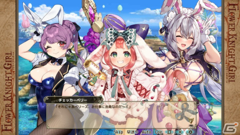 「フラワーナイトガール」でイベント「ベリーベリーイースター」が開催！ガチャにはブラックベリー（イースター）たちが登場の画像4