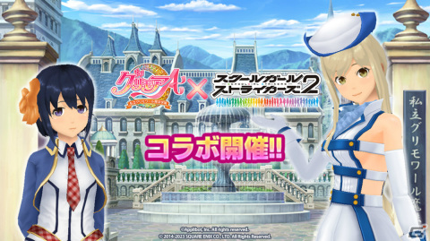 「スクスト2」にて「グリモアA」とのコラボが実施！栗原寛樹氏による完全監修のコラボストーリーが展開の画像1