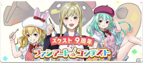 「スクスト2」にて「グリモアA」とのコラボが実施！栗原寛樹氏による完全監修のコラボストーリーが展開の画像13