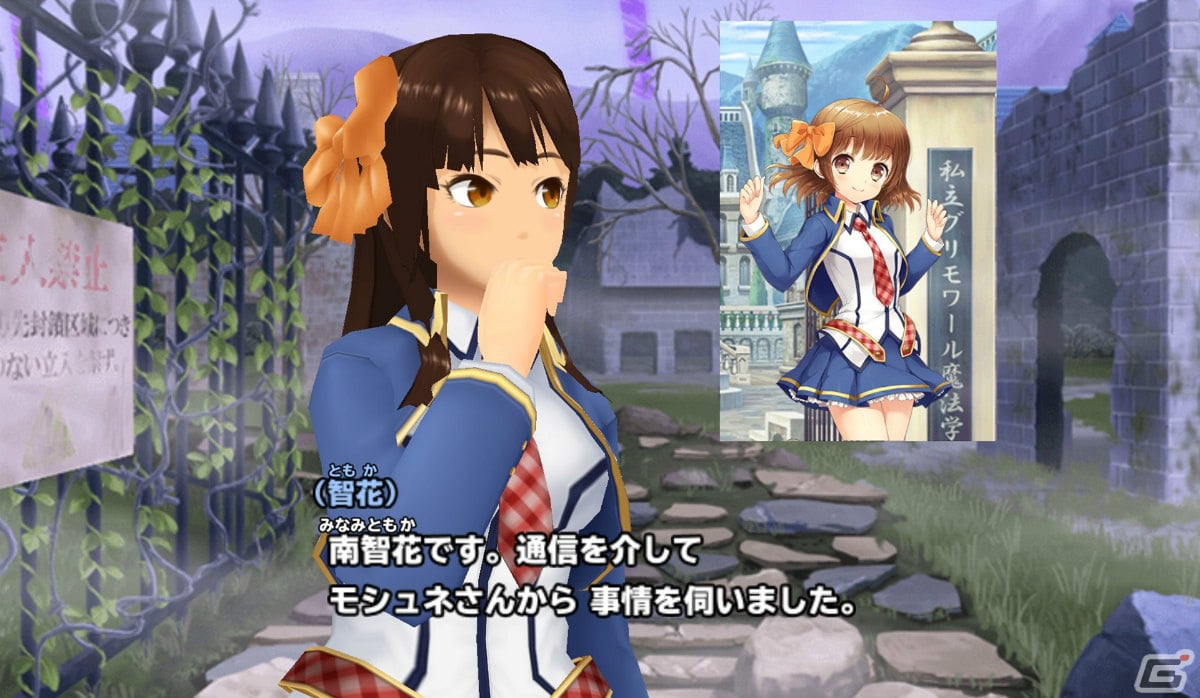 「スクスト2」にて「グリモアA」とのコラボが実施！栗原寛樹氏による完全監修のコラボストーリーが展開の画像4