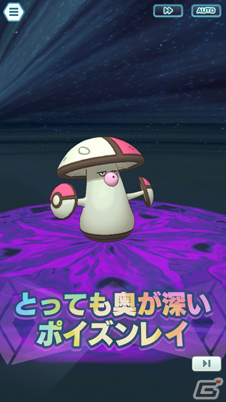 「ポケモンマスターズ EX」に★5ボールガイ＆モロバレルが登場！エピソードイベント「ガラルのボールマニア？」も実施の画像10