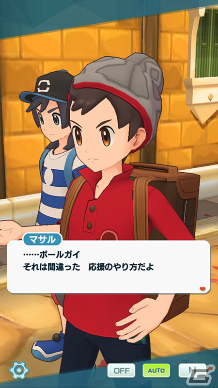 「ポケモンマスターズ EX」に★5ボールガイ＆モロバレルが登場！エピソードイベント「ガラルのボールマニア？」も実施の画像4