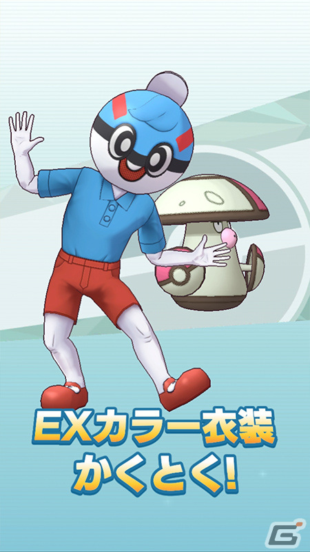 「ポケモンマスターズ EX」に★5ボールガイ＆モロバレルが登場！エピソードイベント「ガラルのボールマニア？」も実施の画像8