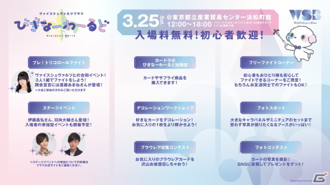 「ブシロードTCG戦略発表会2023 永遠のマイターン」DAY1「ヴァイスシュヴァルツ15周年記念発表会」の開催レポートが公開の画像14
