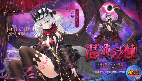 「放置少女」6周年記念オリジナルPV公開！六周年祭に限定イベントが登場の画像2
