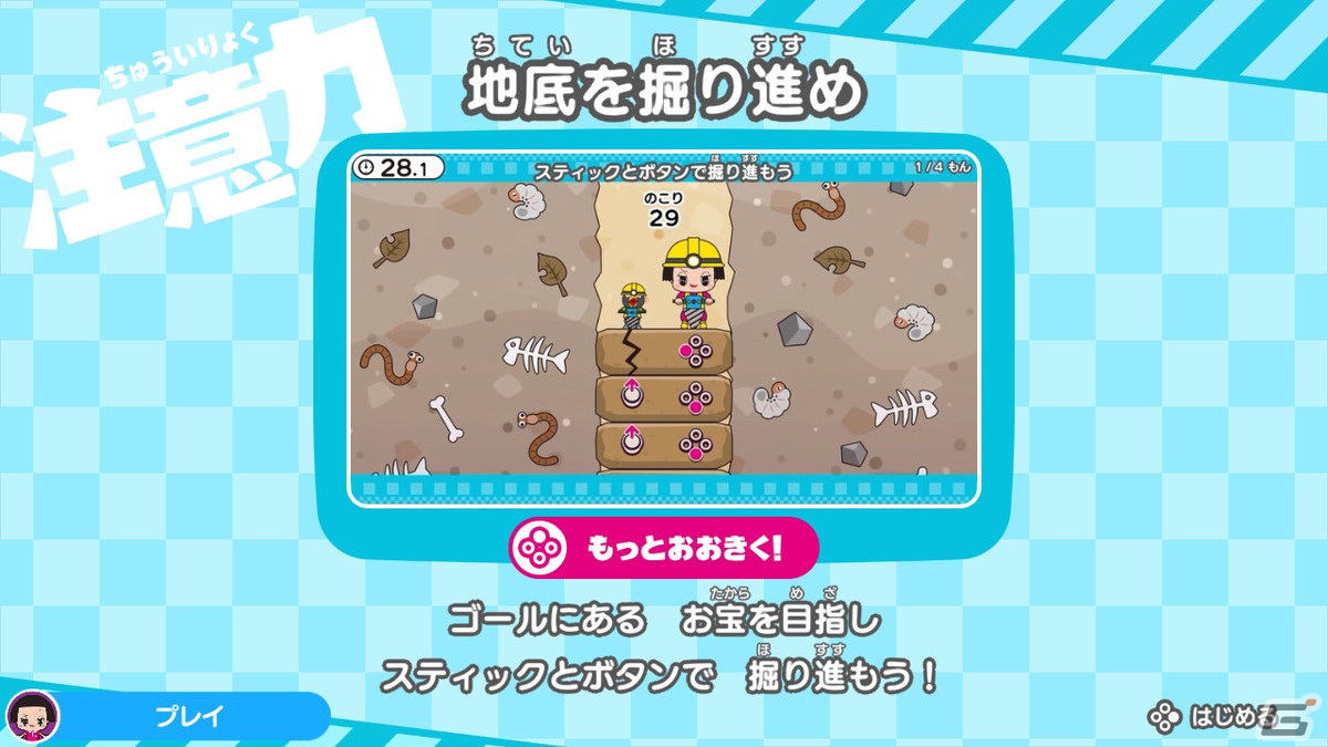 「チコちゃんの脳活研究所」がSwitchで7月に発売！人生100年時代をボーっと生きないためにチコちゃんと脳活しようの画像5
