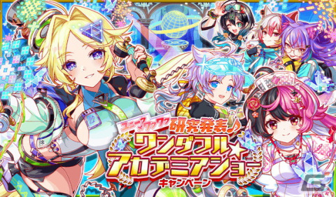 「クラッシュフィーバー」で「ワンダフル★アカデミアショーキャンペーン」が開催！VTuberの猫宮ひなたさんによるコラボ動画もの画像1