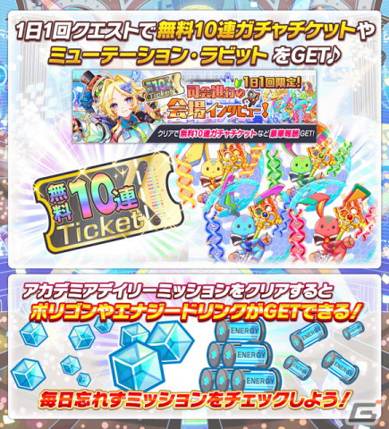 「クラッシュフィーバー」で「ワンダフル★アカデミアショーキャンペーン」が開催！VTuberの猫宮ひなたさんによるコラボ動画もの画像10