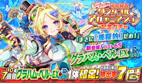 「クラッシュフィーバー」で「ワンダフル★アカデミアショーキャンペーン」が開催！VTuberの猫宮ひなたさんによるコラボ動画もの画像11