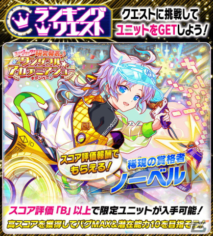 「クラッシュフィーバー」で「ワンダフル★アカデミアショーキャンペーン」が開催！VTuberの猫宮ひなたさんによるコラボ動画もの画像15