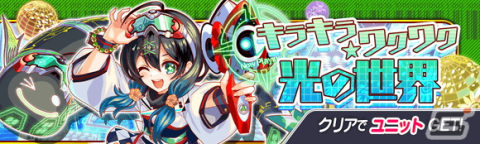「クラッシュフィーバー」で「ワンダフル★アカデミアショーキャンペーン」が開催！VTuberの猫宮ひなたさんによるコラボ動画もの画像17