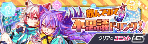 「クラッシュフィーバー」で「ワンダフル★アカデミアショーキャンペーン」が開催！VTuberの猫宮ひなたさんによるコラボ動画もの画像18
