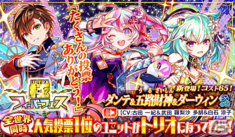「クラッシュフィーバー」で「ワンダフル★アカデミアショーキャンペーン」が開催！VTuberの猫宮ひなたさんによるコラボ動画もの画像5