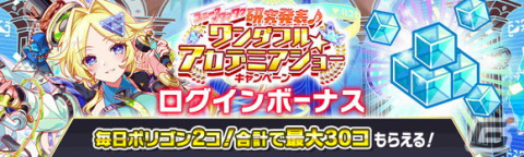 「クラッシュフィーバー」で「ワンダフル★アカデミアショーキャンペーン」が開催！VTuberの猫宮ひなたさんによるコラボ動画もの画像7