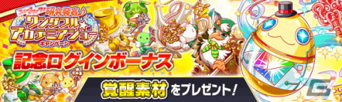 「クラッシュフィーバー」で「ワンダフル★アカデミアショーキャンペーン」が開催！VTuberの猫宮ひなたさんによるコラボ動画もの画像8