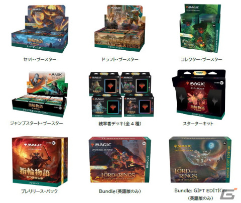 「マジック：ザ・ギャザリング」新セット「指輪物語：中つ国の伝承」が6月23日に発売！の画像10