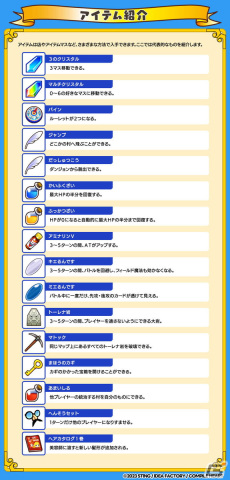 「ドカポンキングダム コネクト」初心者から経験者まで幅広いプレイヤーが参考にできるオンラインマニュアルが公開！の画像4