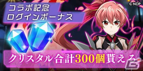 「エレメンタルストーリー」で「魔法少女リリカルなのは Detonation」コラボが開催中！ログインで★6イリスがもらえるの画像2