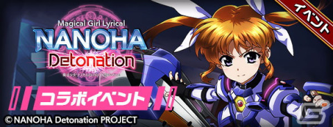 「エレメンタルストーリー」で「魔法少女リリカルなのは Detonation」コラボが開催中！ログインで★6イリスがもらえるの画像4