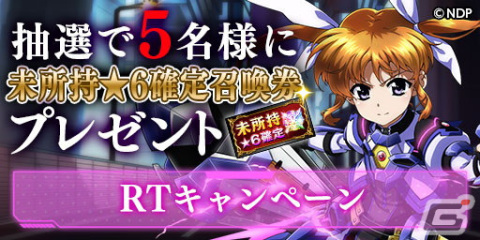 「エレメンタルストーリー」で「魔法少女リリカルなのは Detonation」コラボが開催中！ログインで★6イリスがもらえるの画像6