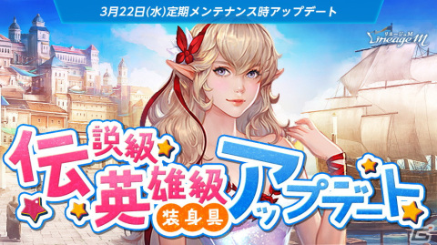 「リネージュM」で「傲慢の塔」アップデートが実施！日本限定の英雄級マジックドール「パンドラ」ピックアップガチャ＆パッケージもの画像3
