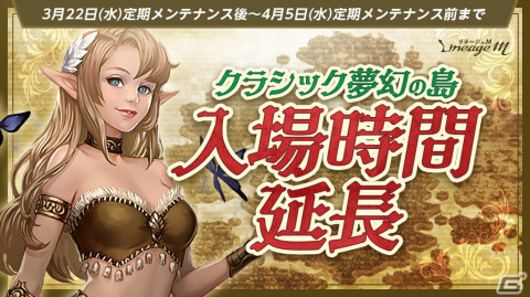 「リネージュM」で「傲慢の塔」アップデートが実施！日本限定の英雄級マジックドール「パンドラ」ピックアップガチャ＆パッケージもの画像6