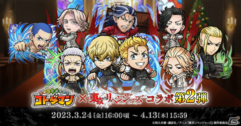 「コトダマン」×TVアニメ「東京リベンジャーズ」コラボ第2弾の描き起こしイラストグッズが渋谷PARCO「1／ ONE SLASH」にて3月24日より販売の画像1