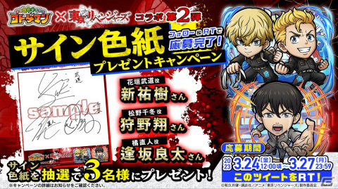 「コトダマン」×TVアニメ「東京リベンジャーズ」コラボ第2弾の描き起こしイラストグッズが渋谷PARCO「1／ ONE SLASH」にて3月24日より販売の画像15