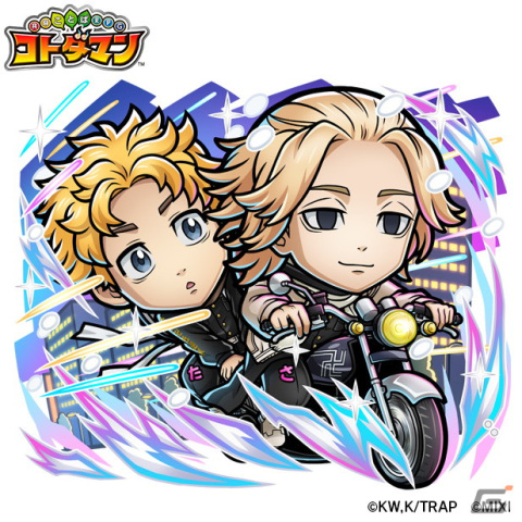コトダマン」×TVアニメ「東京リベンジャーズ」コラボ第2弾の描き