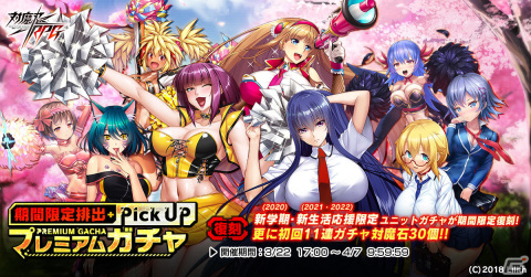 「対魔忍RPG」メインクエスト56章「ふたりの彷徨者」が公開！復刻レイドイベント「トラと天使とアルバイト」も実施の画像10
