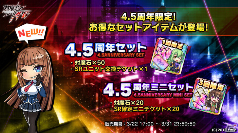 「対魔忍RPG」メインクエスト56章「ふたりの彷徨者」が公開！復刻レイドイベント「トラと天使とアルバイト」も実施の画像11