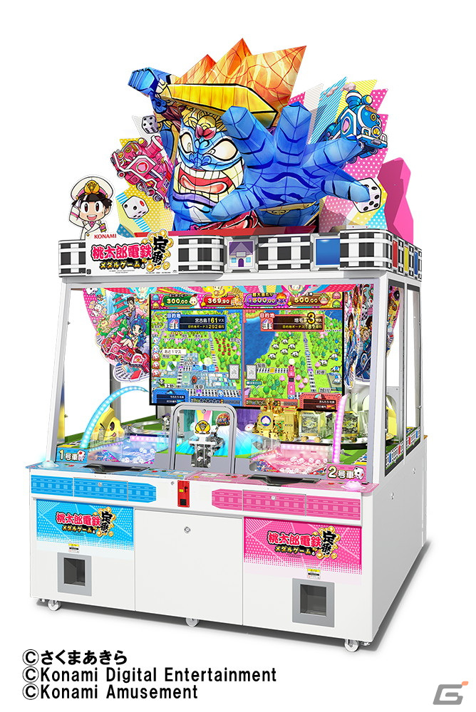 「桃太郎電鉄 ～メダルゲームも定番！～」が順次稼働開始！獲得メダルを奪う“ボンビー”など「桃鉄」シリーズの要素を収録の画像2