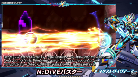 「ロックマンX DiVE」に「X ネクストダイヴアーマー」が登場！最大100連無料カプセルやリコ＆アイコのアクリルスタンドが当たるキャンペーンもの画像3